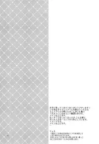 (SPARK11) [mintjulep (Chomo)] moon_child (King of Prism by Pretty Rhythm)