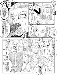 [Alice.Blood] Sennou Kyouiku-shitsu ~Jinzou Hito ☆ 18-gou-hen~ (Dragon Ball Z)