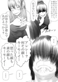 [Katou Suzuki] Okaasan ga Hidoi Koto o Iu node, Hippa Taitara, Yal Koto ga Dekimashita [Digital]