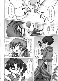 (C73) [sayou (Sakamoto Shin)] Daiji na Daiji na Takaramono (Rozen Maiden)