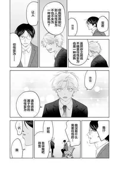 Otonani Nattara Daku Karana ｜等我长大了就抱你