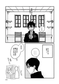 [humajica (Fumajime)] love story (Ao no Exorcist) [Digital]