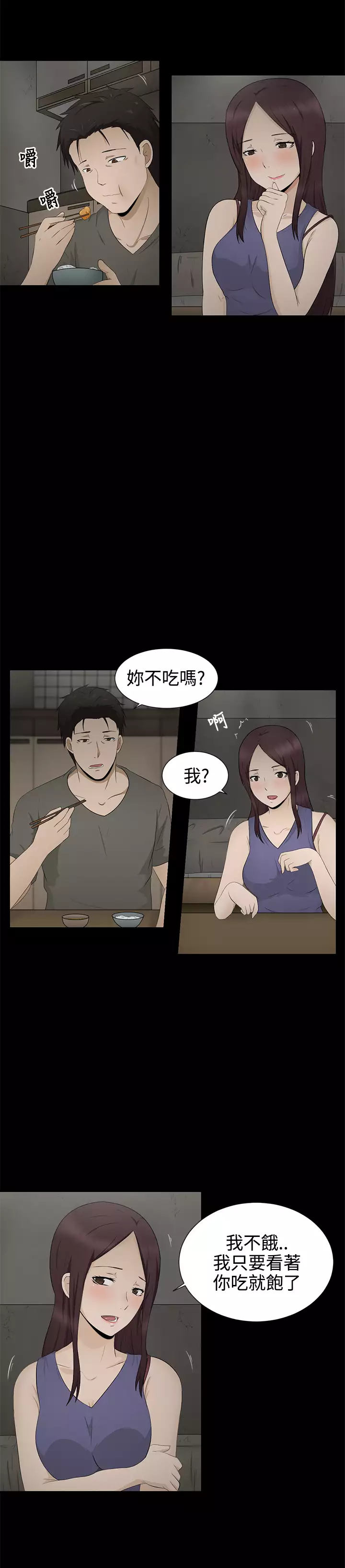 中文韩漫 水蛭 Ch.0-5