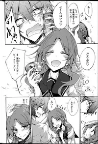 [Amano Chiharu] Utakata Ryou no Ningyo to ou Ch. 1-4