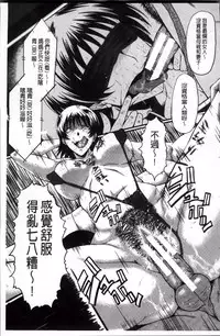 [SINK] Kimi ga Shiranai Mama no Koubi | 你不知道的媽媽的交尾 [Chinese]