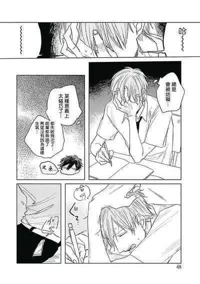 Like a Sugar | 爱似甜点 Ch. 1-5