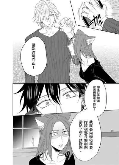 Playboy Beast | 浪荡的野兽兽性大发 act.1-5 完结