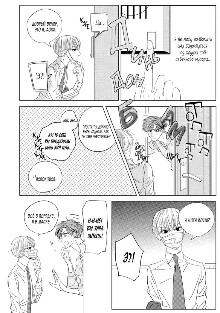 Datte, Oishii no ga Warui