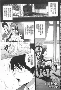 [Mizukami Ranmaru] Sarakedashi Onnanoko | 全都暴露出來的女孩子 [Chinese]