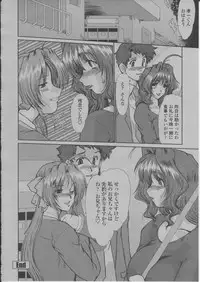 COMIC Momohime 2004-03