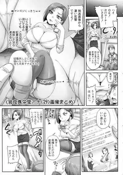 Jikkyou! Namahame Saimin Housoukyoku - Hypnotic Broadcasting Station