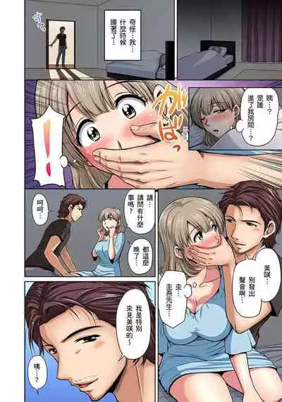 [Phantom] Otonari-san wa Hatsujouki ~ Momarete Suwarete Hamerarete | 鄰居正值發情期～揉弄她、吸吮她、盡情抽插吧 Ch. 1-10 [Chinese]