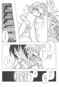 (CR33) [Lion Heart (Yokoyama Negi)] Hidamari wa Kodomo no Kuni