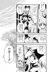 [Anthology] Shounen Ai no Bigaku IV The Amaenbo Shounen