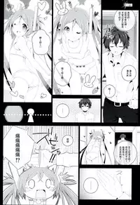 (C86) [Jekyll and Hyde (Mizuki Makoto)] BBSS (Black Bullet) [Chinese] [CE家族社]