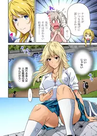 [Okumori Boy] Oretoku Shuugakuryokou ~Otoko wa Jyosou shita Ore dake!! Ch. 1-19 [Digital]