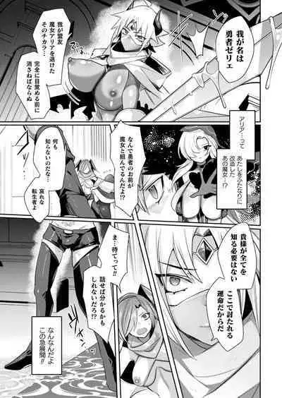 [Mitsuashi] Rude Saga -Hentai Sekai to Inran Yuusha-chan- [Digital]