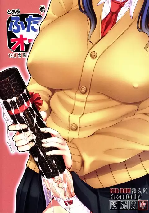 Futa Ona Sai Shu Shou | A Certain Futanari Girl's Masturbation Diary Final Chapter: FutaOna 8