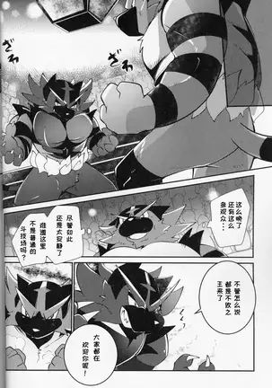 Tougi-ba no Make Neko | 斗技场的败猫