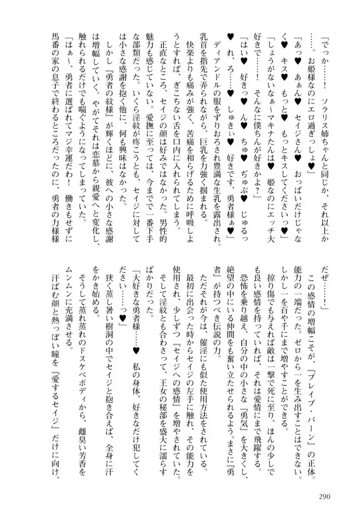 Inmon Mahou Hime Makina no Bitch na Bouken