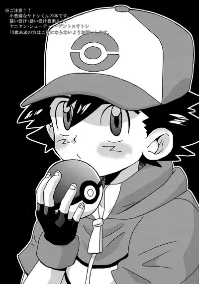 Koakuma Satoshi BW | Lil' devil Satoshi Black & White