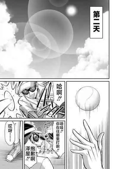 ギルティサークル 第06巻