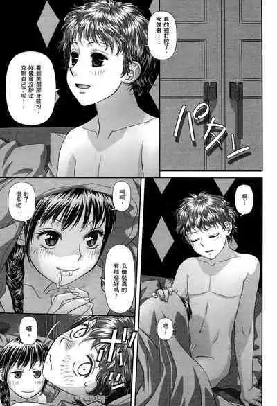 My doll house 1 | 甜蜜寶貝屋 1