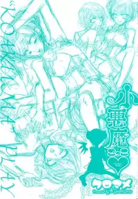 [Kuromame] Koakuma Gokko