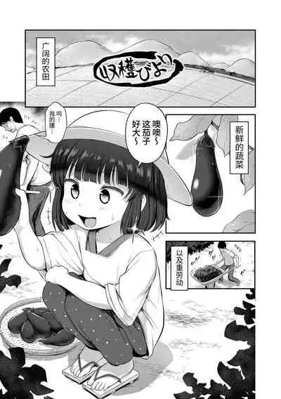 [Hayake] Nani Suru no!? Onii-chan!! | 欧尼酱!?你在干什么!! + 附赠DLsite限定特典 [Chinese] [Digital]