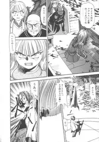 [Eno Akira] Kyuuketsuki Carlla