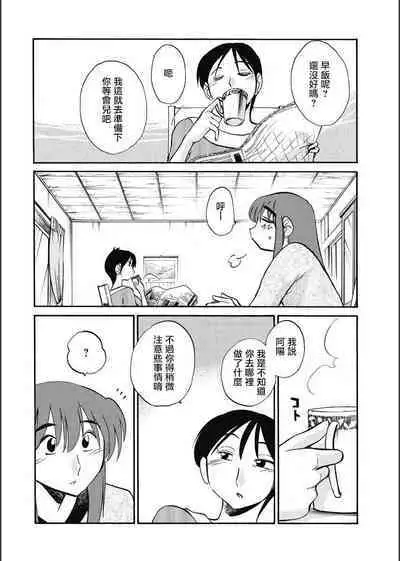 Hirugao | 昼颜 Ch. 9-16