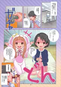 (C84) [Byousatsu Tanukidan (Saeki Tatsuya)] DereLoli Kantai Collection★ Hotondo Shougakusei (THE IDOLM@STER CINDERELLA GIRLS)