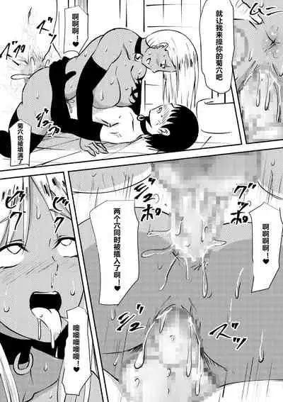 [Mikezoutei] Hahaoya Ryoujoku Mesubuta Choukyou sare Kuro Gal Bitch e to Henbou shita Haha wa Musuko to Sex suru [Chinese] [村长个人汉化]
