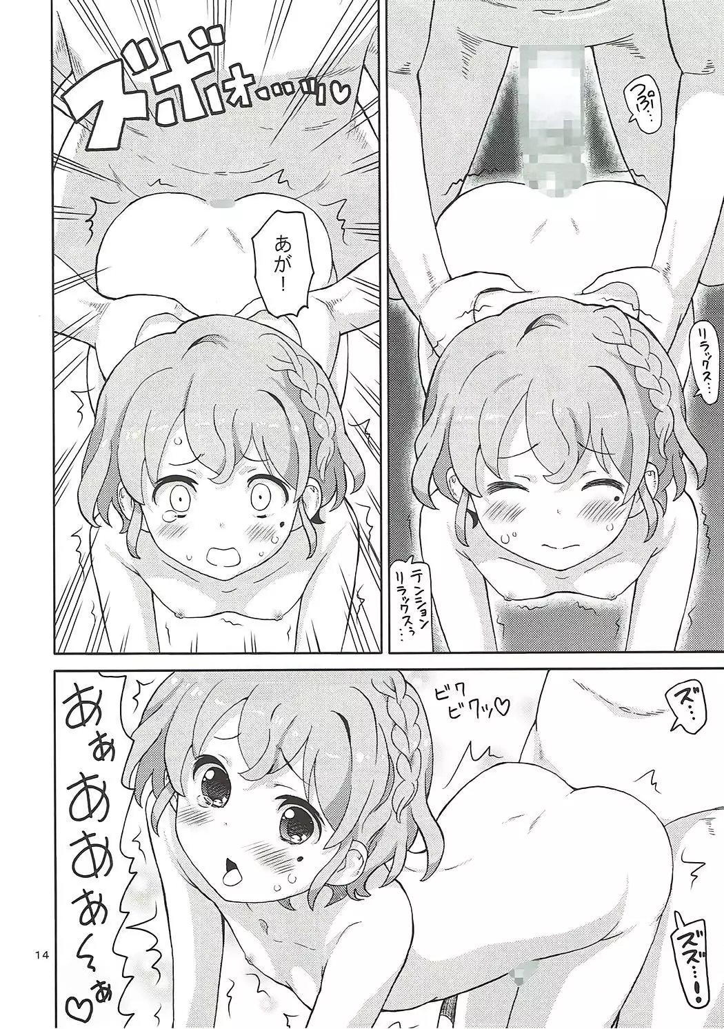 ArePara 2 -W Idol Delivery-