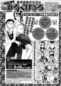 COMIC HOTMiLK 2007-10 Vol. 01