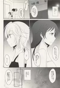 (C88) [434 Not Found, Hatakewotagayasudake (isya, Mikanuji)] First Love (THE IDOLM@STER CINDERELLA GIRLS)