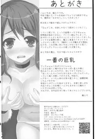 (C83) [Kleitos (Ryunosuke)] Maopai Maou Daniku (Maoyuu Maou Yuusha)