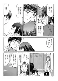 [Wakuwaku Doubutsuen (Tennouji Kitsune)] blue snow blue Soushuuhen 5