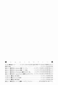 [Shirota Kurota] Meshimase♡Aigan Maid