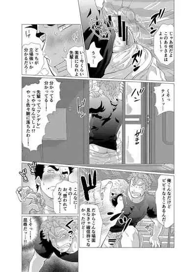 Sore wa Ore no Inu Dakara!