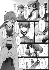 (C75) [Ryu-Seki-Do (Nagare Hyo-go)] Yuki no Kisetsu no Koro ni (true tears)