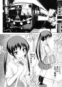 (C79) [Studio Q (Natsuka Q-Ya)] Houkago Chikan Time ~Omorashi Azunyan~ (K-ON!)