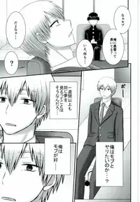 (C90) [B-wa (Hayahide)] ××99 (Mob Psycho 100)