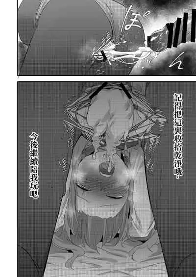 [Mohe] UMP Shimai - 45 Hen | UMP Sisters - ump45 (Girls' Frontline) [Chinese] [千岁汉化组]