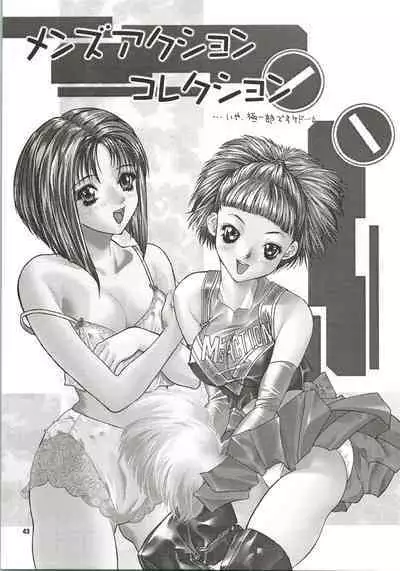 (C56) [Psy-Walken (Yoshizawa Tomoaki, Ohtsuki Suzuki)] MAGICAL ESCAPE (Ojamajo Doremi, Victory Gundam, 10 Carat Torte)