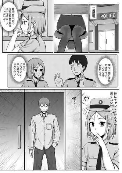 婦警とくすぐり誘拐犯