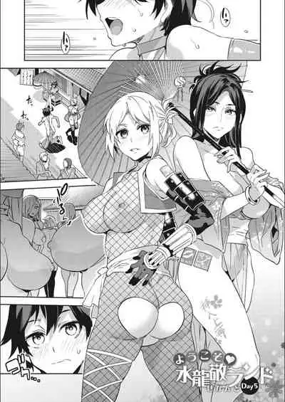 Youkoso Mizuryu Kei Land Second