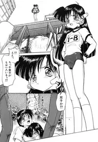 [Shin Tsuguru] Akairo Elegy