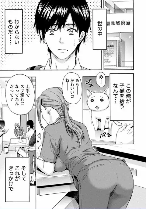 Chichikuri MAX Midarana Switch ga Haitta Onee-san no Baai