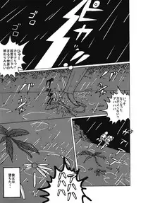 [dressblackheulee (BlackBaka)] Mune-ippai no Dizzy 6 [Digital]